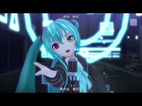 燃系【初音ミク】Strangers【Project DIVA X】Vmoe字幕组