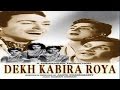 Dekh Kabira Roya (1957) Full Movie | देख कबीरा रोया | Anita Guha, Anoop Kumar