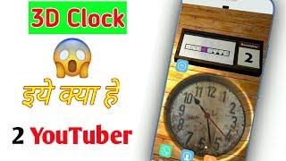 मोबाईल मे घड़ी हे तो ऐसे Use करो | Best 3D Clock | Clock 3D Live Wallpaper screenshot 2