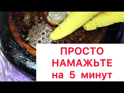 Отмывает За 5 Минут Любую Посуду!
