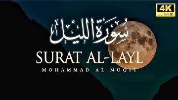 Surat Al-Layl (The Night) | Mohammad Al Muqit | ( سورة الليل ) With English Translation