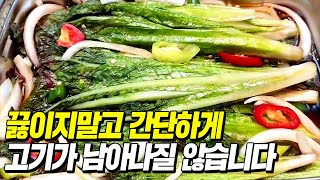 일반인은 잘모르는 상추장아찌 이렇게 만들면 고기가 남아나질 않습니다