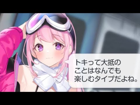 BlueArchive] Amy understands Toki very well - YouTube