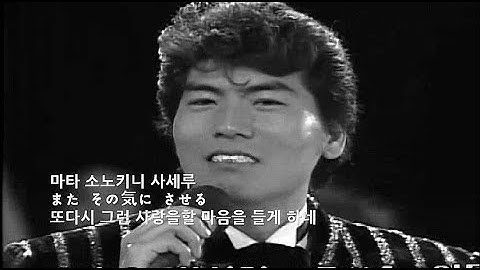 Thumbnail of 나훈아 - 二度と恋など (1992)(니도토코이나도."사랑만은 않겠어요" 일본어버젼)