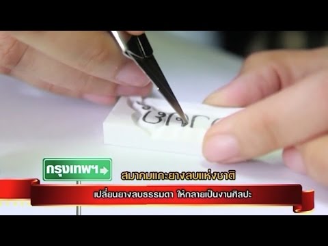 The What You Require To Come Across Out About Rubber Stamps