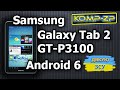 Планшет Samsung Galaxy Tab 2 7.0 3G GT-P3100 прошивка Android 6 | Встановлення TWRP | Як прошити