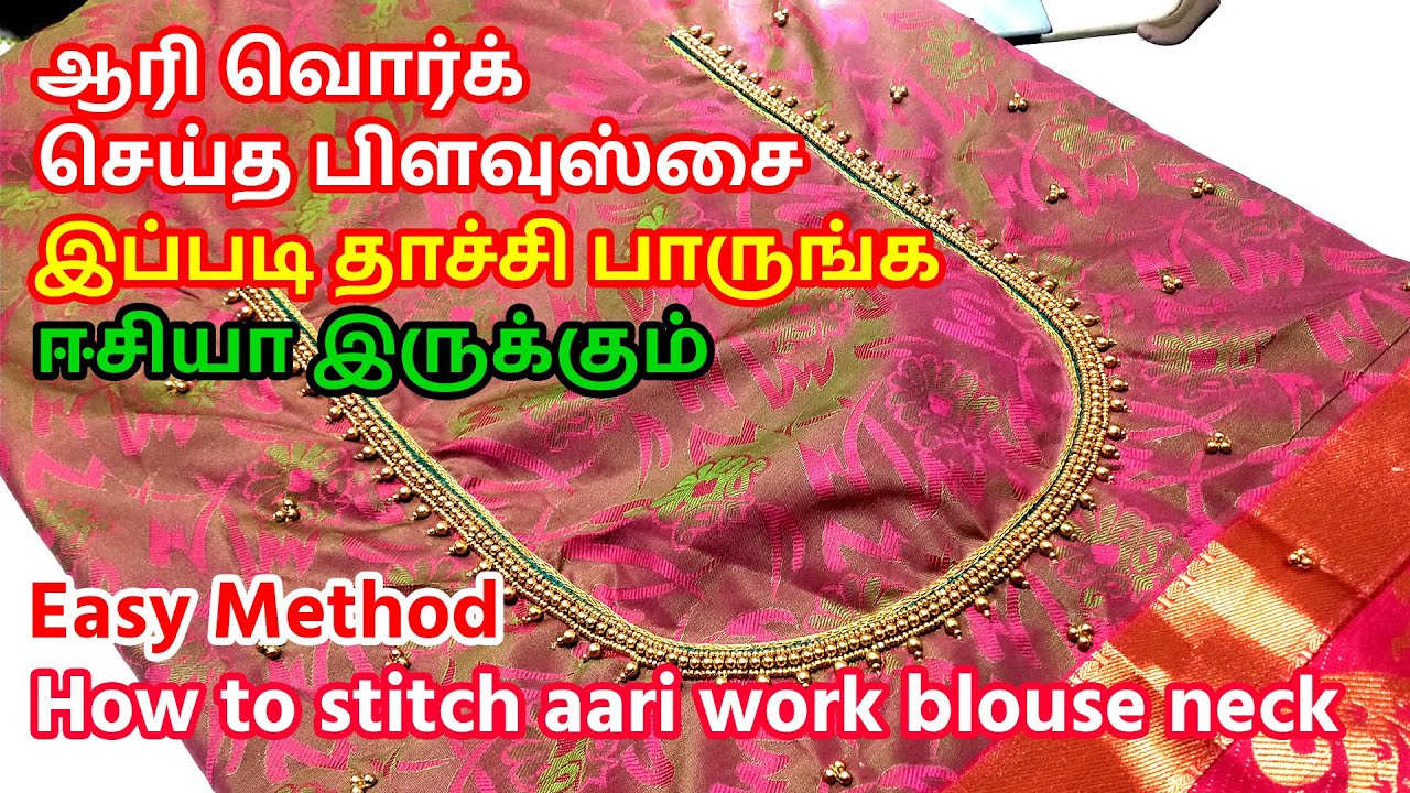 How To Stitch Aari Work Blouse Neck Aari Work Blouse Cutting And how-to-stitch-aari-work-blouse-neck-aari-work-blouse-cutting-and