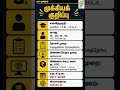 📢 தேசிய வடிவமைப்பு நிறுவனத்தில் வேலைவாய்ப்பு! புதிய அறிவிப்பு வெளியீடு #jobs #jobsearch #jobseekers