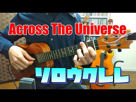 Across The Universe - The Beatles