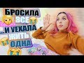 ИЗБАВИЛАСЬ ОТ СТРЕССА / VLOG: Что в моем холодильнике?