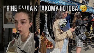 ЧТО Я ПОНЯЛА ЗА ПОЛГОДА ЖИЗНИ В ПАРИЖЕ // опыт международного студента