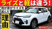 普通車から軽自動車に乗り換えで起こる5つのデメリット Youtube