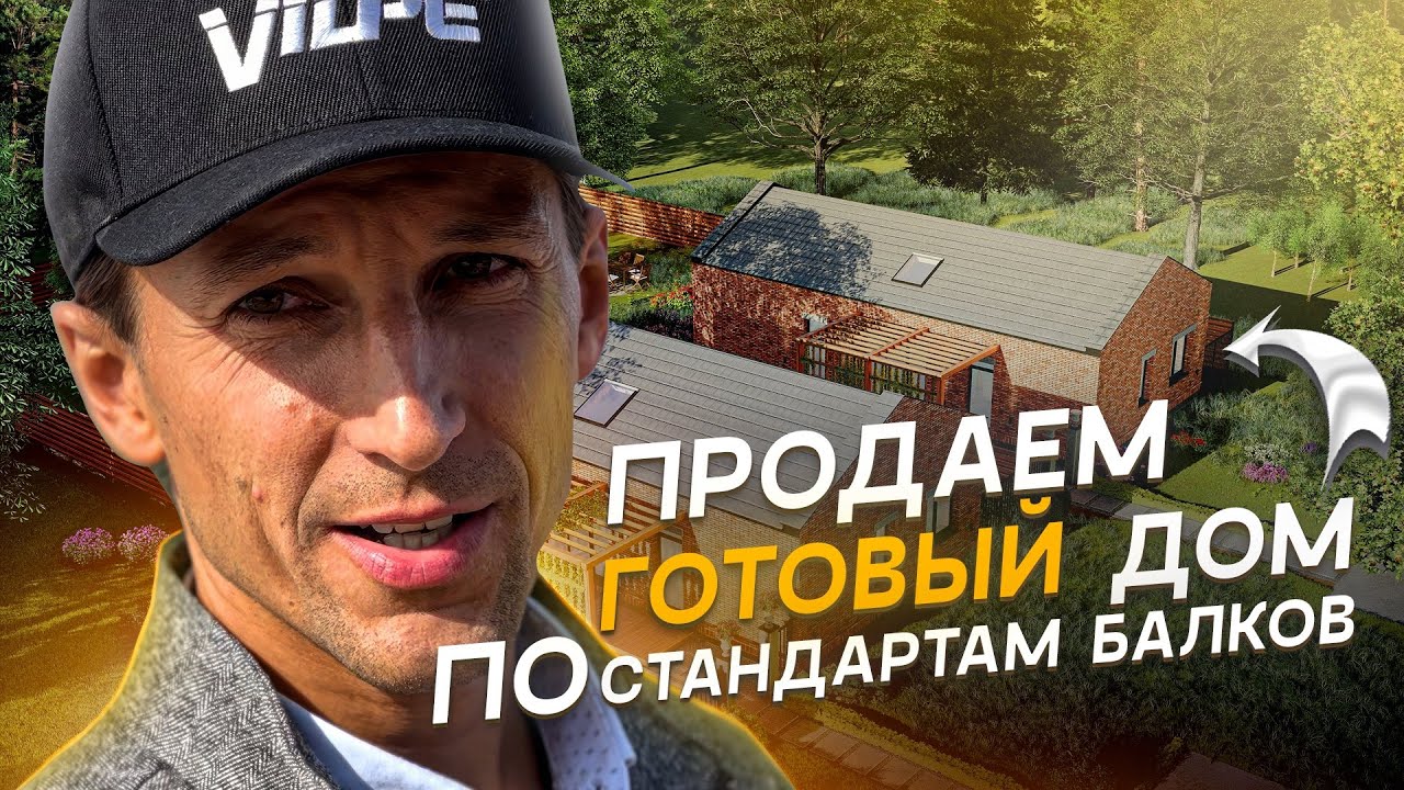 Динскую готовый дом