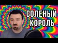 ХУДШИЕ СТРИМЕРЫ #1 - DSP Gaming