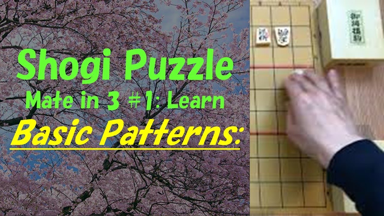 【将棋】Shogi puzzle for beginners with English Commentary Mate in 3 1