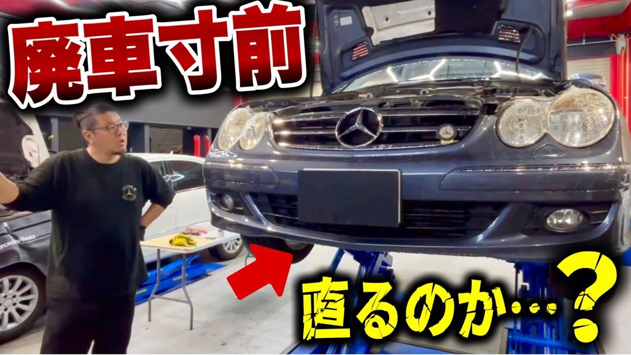 Shift Shock] A Mercedes on the verge of being scrapped revived