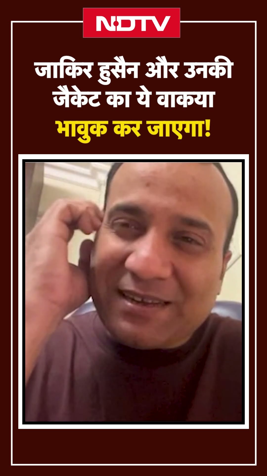 Zakir Hussain और उनकी Jacket का ये वाकया भावुक कर जाएगा! | YT Shorts | Viral Video | Zakir Hussain