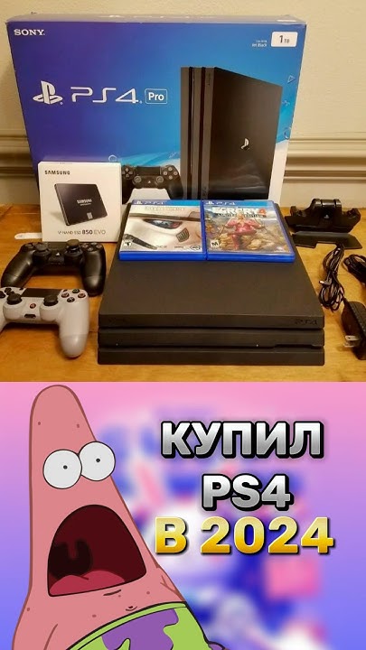 КУПИЛ PS4 в 2024 . Стоит ли покупать playstation 4 в 2024 году #ps4 # ...