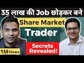 35 लाख की Job छोड़ कर बने Share Market Trader | @Invest Aaj For Kal 's Secrets of Trading !