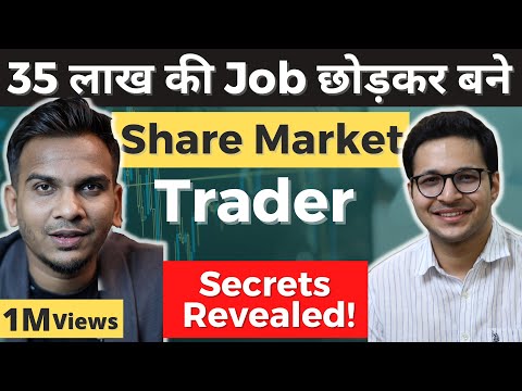 35 लाख की Job छोड़ कर बने Share Market Trader | @Invest Aaj For Kal 's Secrets of Trading !