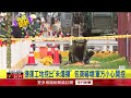 北市信義區施工挖出「未爆彈」？ 軍方全副武裝處置
