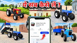 Indian farm life simulator 3d | Indian farm life simulator game update | Indian tractor game update screenshot 3