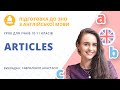 ЗНО-2021: Англійська мова. Articles (a, an, the or no article). Use of English