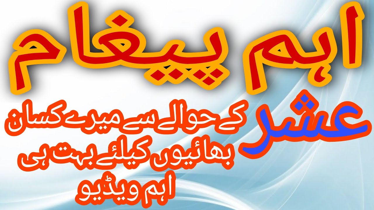 Usher Job Meaning In Urdu Schizotrypanum Posci Site