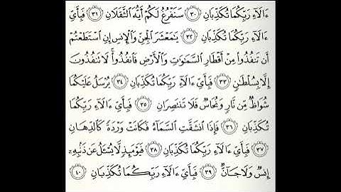 تلاوات مختارة سورة الرحمن كاملة القارئ عبدالله البعيجان