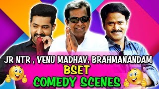 Jr NTR, Venu Madhav, Brahmanandam Best Comedy Scenes | Rowdy Baadshah, The Super Khiladi, Dhammu