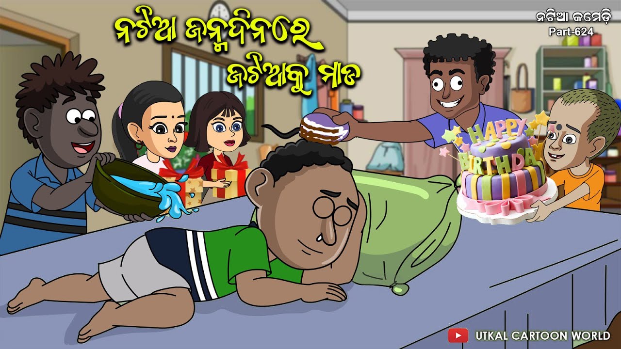 Комедия Натии, часть 624 || День рождения Натии, Натия