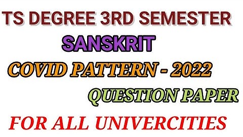 TS DEGREE 3RD SEMESTER SANSKRIT COVID PATTERN QUESTION PAPER/DEGREE 3RD SEM SANSKRIT MODEL PAPER2022