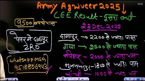 BIG UPDATE ARMY CEE RESULT OUT 2025 ZRO DANAPUR | ARMY RESULT OUT 2025