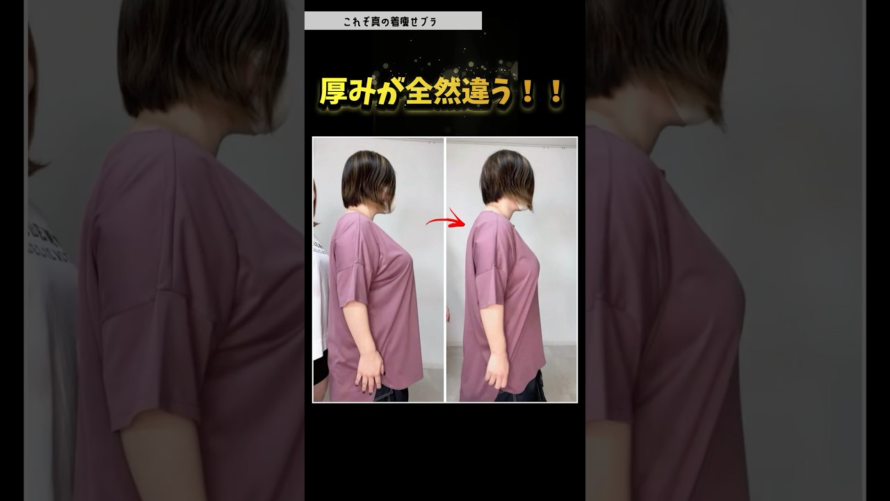 This is the true slimming bra! [Shimamura] - YouTube