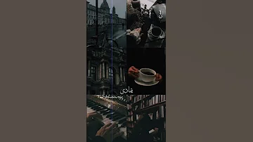و اديني بعيش 