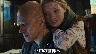 映画「ゼロの未来」予告編　テリー・ギリアム監督作品　#The Zero Theorem　#movie