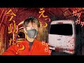 最恐心霊トンネル…窓を叩いたのは誰?そして独りでに動く車は何を意味するのか…