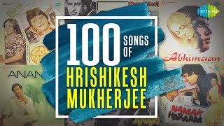 100 songs from Hrishikesh Mukherjee films | हृषिकेश मुख़र्जी फिल्म्स के 100 गाने | One Stop Jukebox