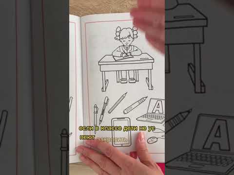 1-ый класс прописи #дети #учитель #школа #домашнееобучение #начальнаяшкола #онлайнобучение