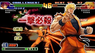 拳皇98c：一回合出兩個Max天地霸王拳無法擊暈？暴走八神逃過一劫