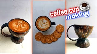 ചിരട്ട കൊണ്ടോരു ചായക്കപ്പ് 🥰☕| teacup making malayalam | coffee cup making video | simple crafting