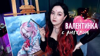 видео: ПОКАЗЫВАЮ как рисую на холсте несколько дней \ Валентинка картинка: ПОКАЗЫВАЮ как рисую на холсте несколько дней \ Валентинка