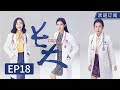 Multi SUB The Crowd Celebrated A Rich Girl S Birthday But She Didn T Appreciate It 丨EP18
