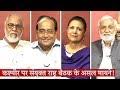 Media Bol, EP 112:What Did UNSC Say on Kashmir and Article 370 Removal?