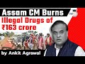 Assam CM Himanta Biswa Sarma burns drugs worth Rs 163 crore in public, Current Affairs for Assam PSC