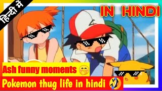 Pokemon thug life in hindi Ash funny Moments Pokemon in hindi