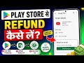 Play store refund kaise kare ? How to get refund in play store ?