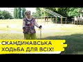 70-тирічна Любов Тупчієнко з Кропивницького - про заняття скандинавською ходьбою