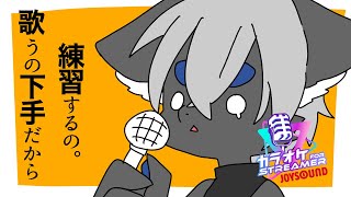 お歌配信！