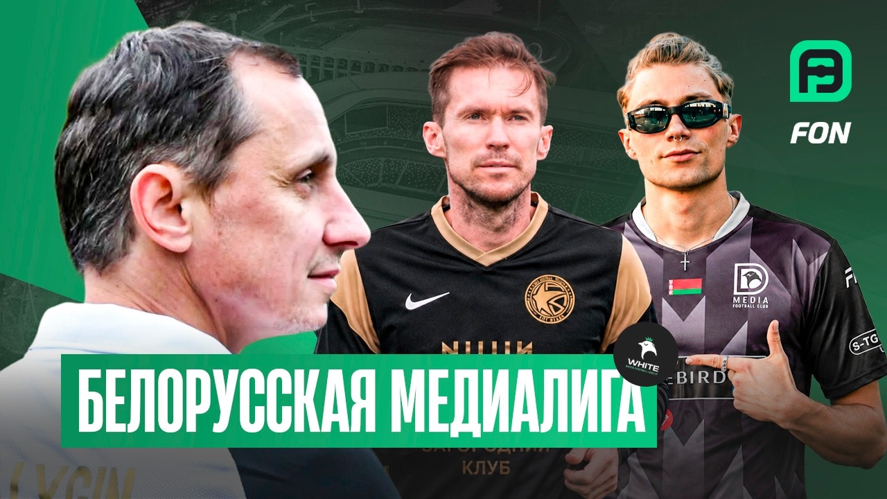 Белорусская медиалига – стоит ли ждать? | Александр Глеб против Nkeeei?!